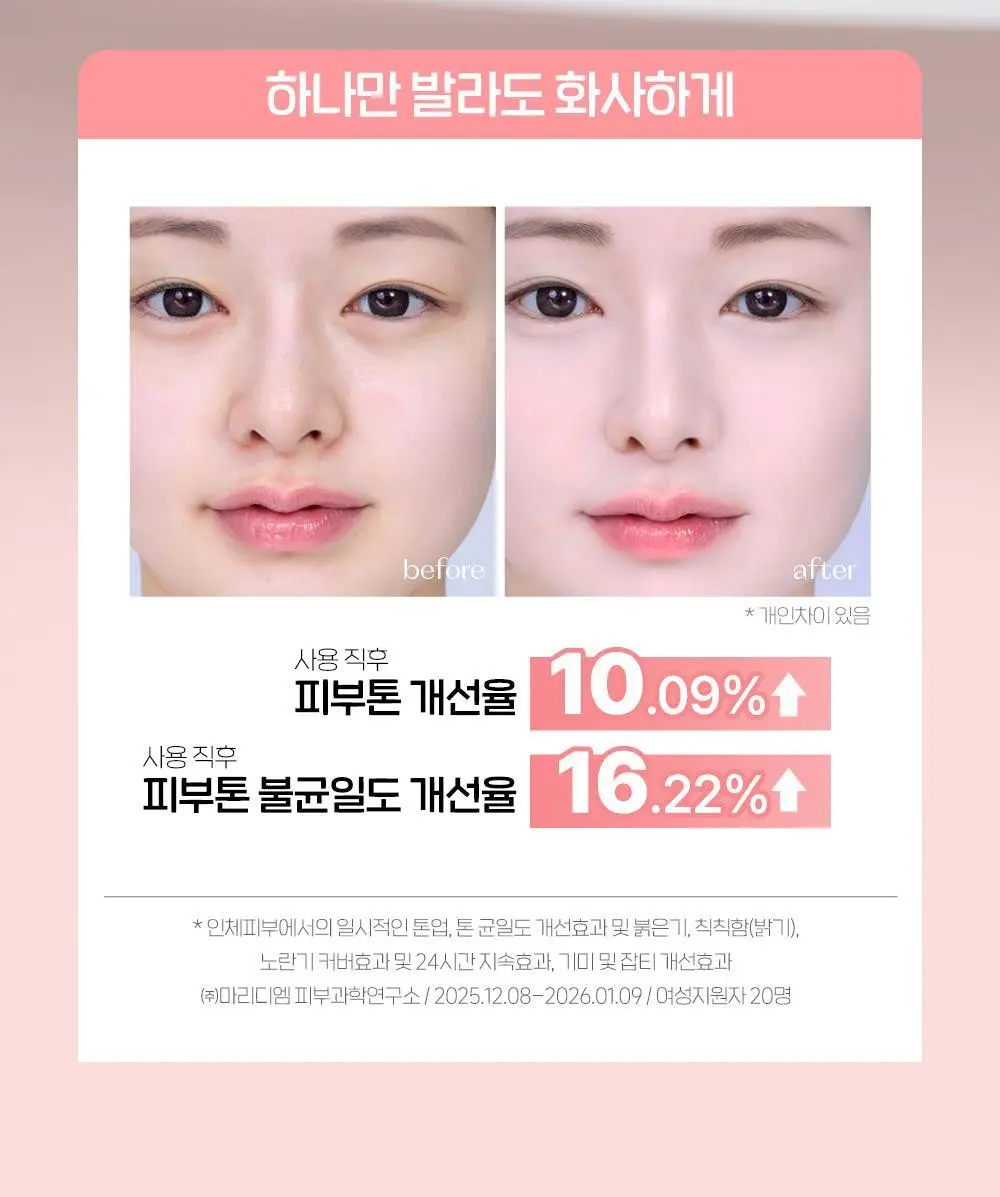 [핑크톤업 / 여주필터] NEW 에뛰드 순정 디렉터 톤업 핑크 선크림 1+1 기획 (50ml x 2ea) 상세페이지 10